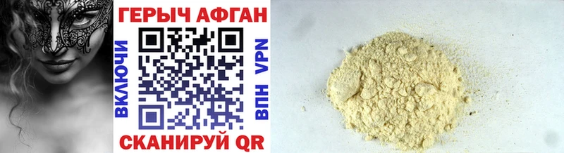 Купить где  Миньяр  Героин Афган 