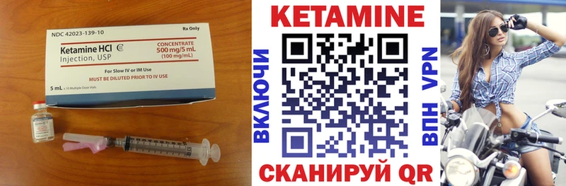 КЕТАМИН ketamine  Купить закладки  Миньяр 