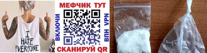МЕФ мука  Купить  Миньяр 