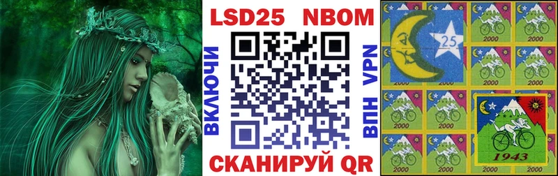 Купить где  Миньяр  Марки 25I-NBOMe 1500мкг 